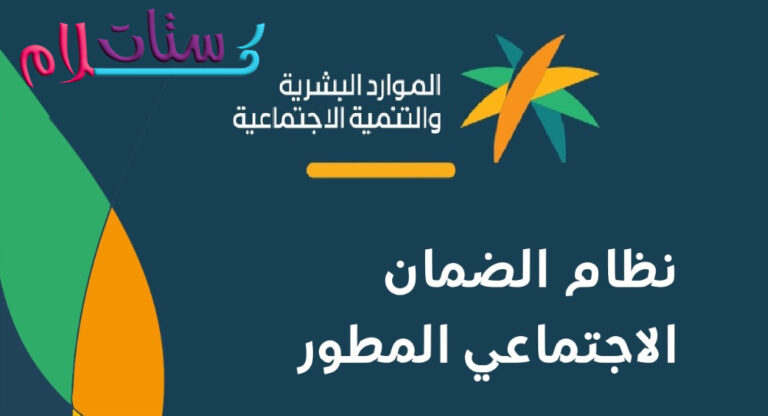 الضمان الاجتماعي
