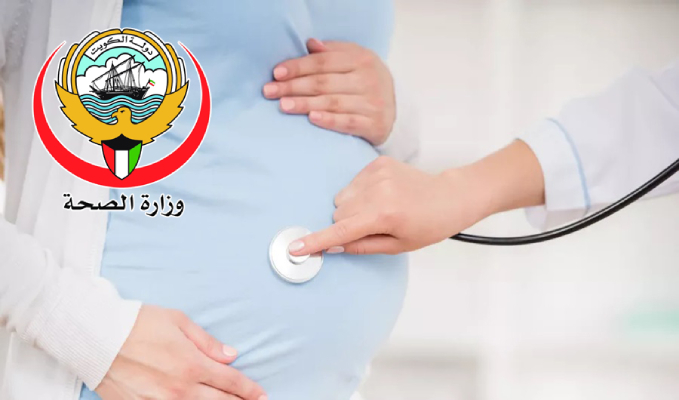 طريقة المجلس الطبي للحامل