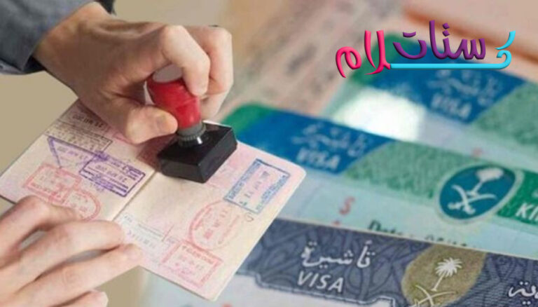 تأشيرة العمل الحر