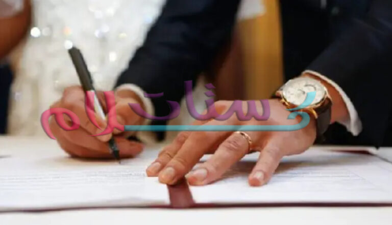 صيغة خطاب زواج سعودية من اجنبي