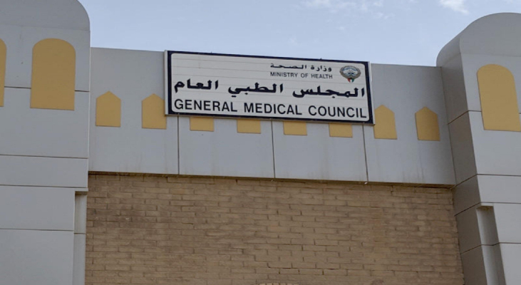 طريقة المجلس الطبي للحامل