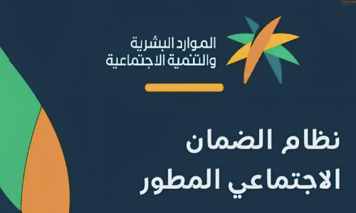 الاستعلام عن الضمان الاجتماعي برقم الهوية
