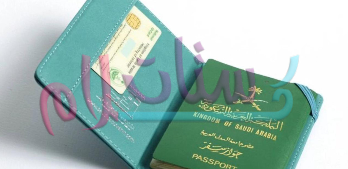 تحويل هوية زائر إلى هوية مقيم للنساء