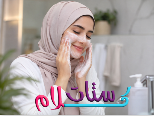 افضل غسول للبشرة المختلطة