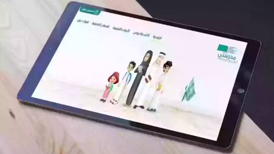 تسجيل طالب جديد في منصة مدرستي