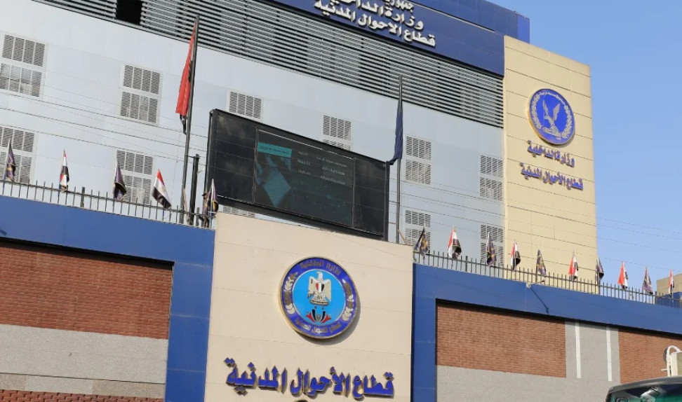 عمل الأحوال المدنية
